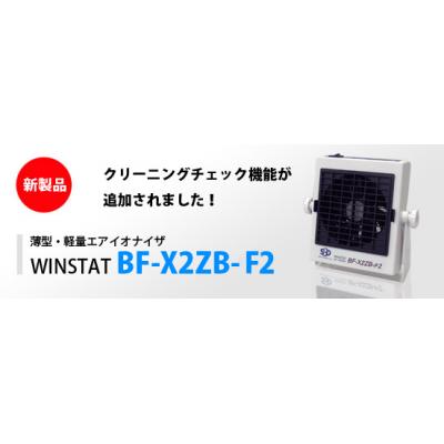 日本SSD西西蒂离子风机BF-X2ZB-F2