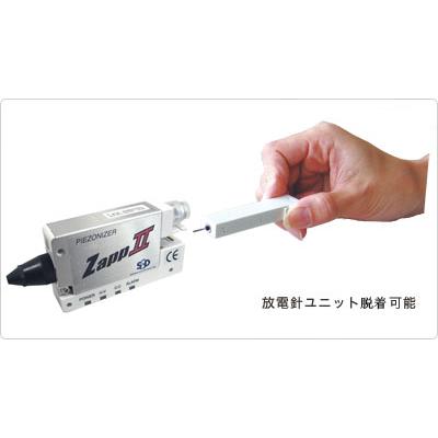 日本SSD离子风枪ZAPP-II/ZAPP-2