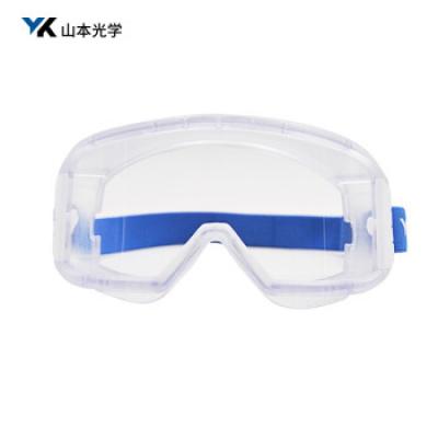 日本山本光学YG-5601 护目镜防冲击防飞沫防护眼镜 YG-5601 无透气孔