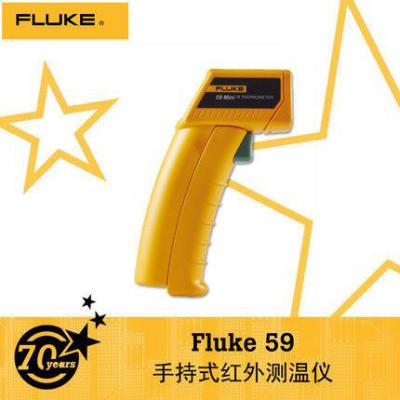 FLUKE福禄克红外测温仪F59