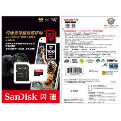 闪迪（SanDisk）32GB TF（MicroSD）存储卡至尊超极速移动版内存卡 读速100MB/s