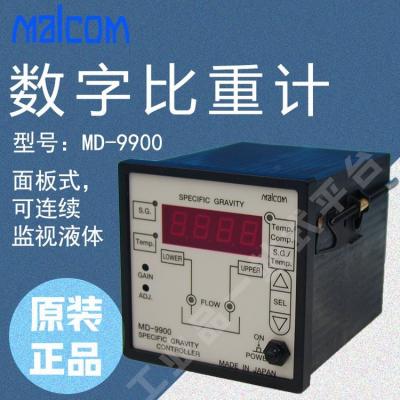 马康MALCOM 数字比重计 MD-9900 内置温度补正回路