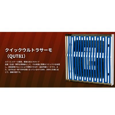 日本原装进口TPR加热器QUT81B