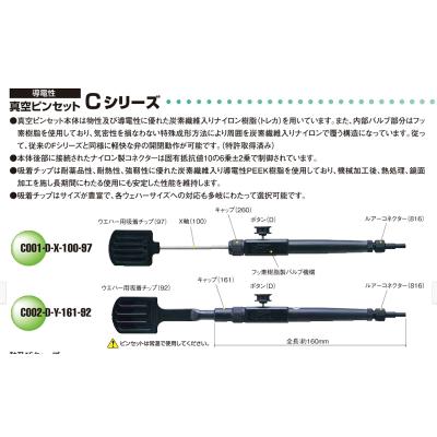 日本原装进口FURORO真空吸笔C003-D-X
