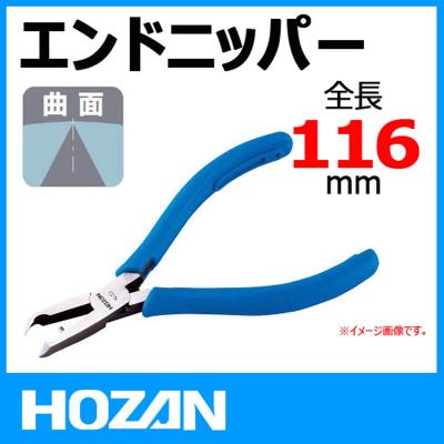 日本原装进口HOZAN宝三N-33剪钳