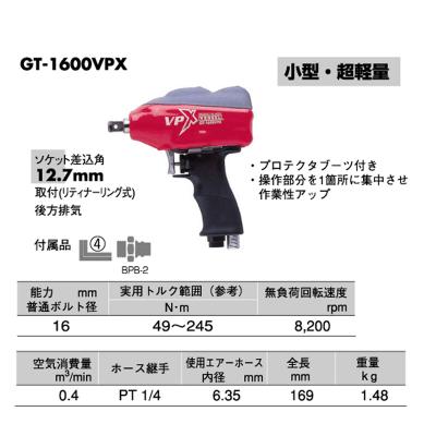 日本原装进口VESSEL威威GT-1600VPX气动扳手