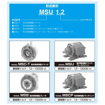 日本原装进口OGURA小仓MSU1.2电磁离合器