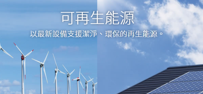 日本TAKIGEN泷源可再生能源解决方案