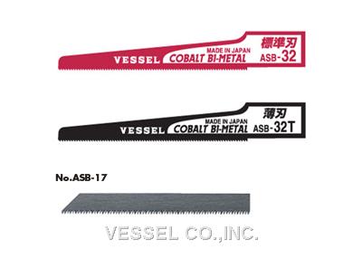 VESSEL氣鋸鋸條ASB-32