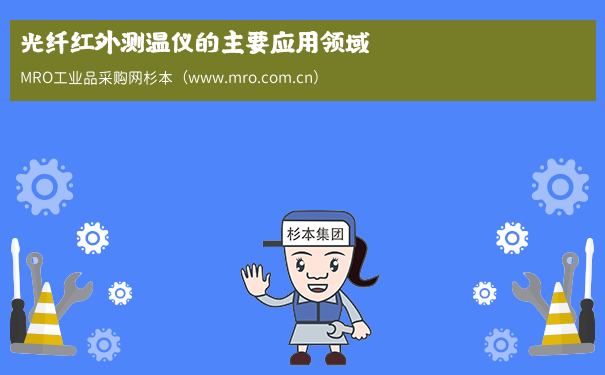光纤红外测温仪的主要应用领域