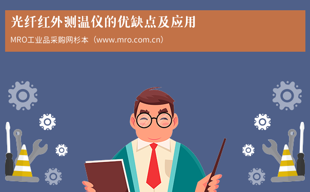光纤红外测温仪的优缺点及应用