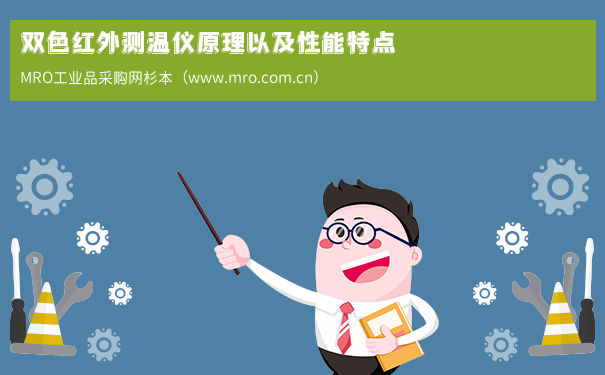 双色红外测温仪原理以及性能特点