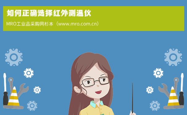 如何正确选择红外测温仪