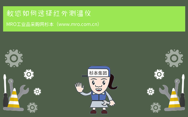 教您如何选择红外测温仪