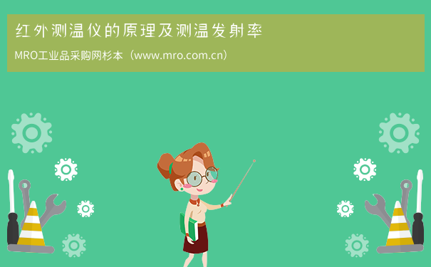 红外测温仪的原理及测温发射率