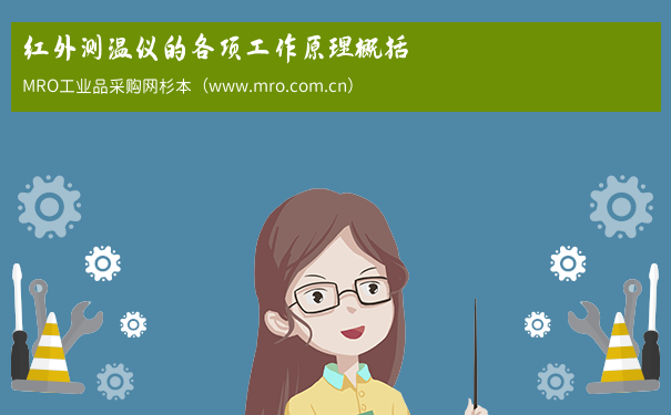 红外测温仪的各项工作原理概括