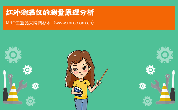 红外测温仪的测量原理分析