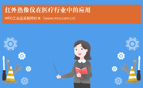 红外热像仪在医疗行业中的应用