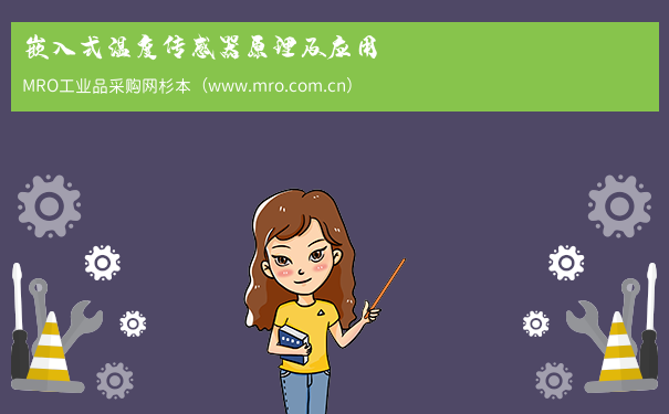 嵌入式温度传感器原理及应用