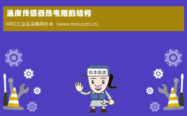 温度传感器热电阻的结构