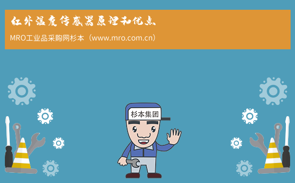 红外温度传感器原理和优点