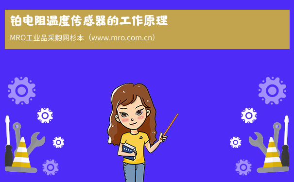 铂电阻温度传感器的工作原理
