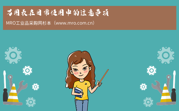 万用表在日常使用中的注意事项