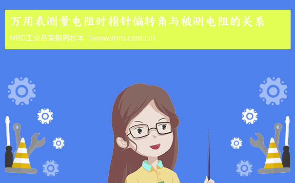 万用表测量电阻时指针偏转角与被测电阻的关系