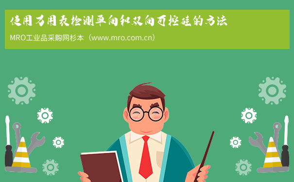 使用万用表检测单向和双向可控硅的方法