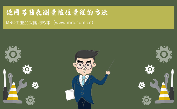 使用万用表测量挡位量程的方法