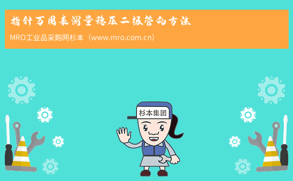 指针万用表测量稳压二极管的方法