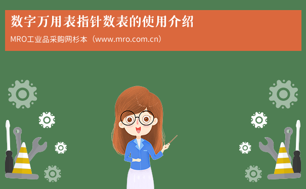 数字万用表指针数表的使用介绍
