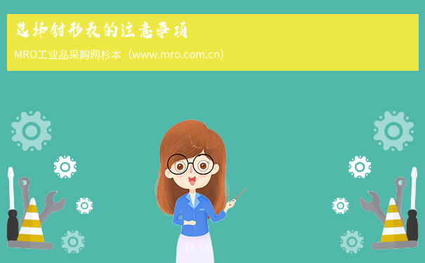 选择钳形表的注意事项