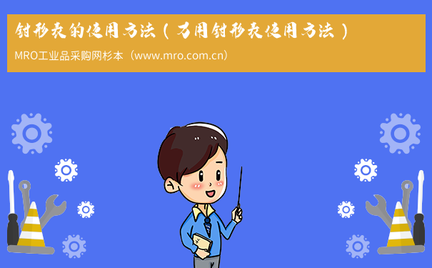 钳形表的使用方法（万用钳形表使用方法）