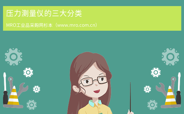 压力测量仪的三大分类