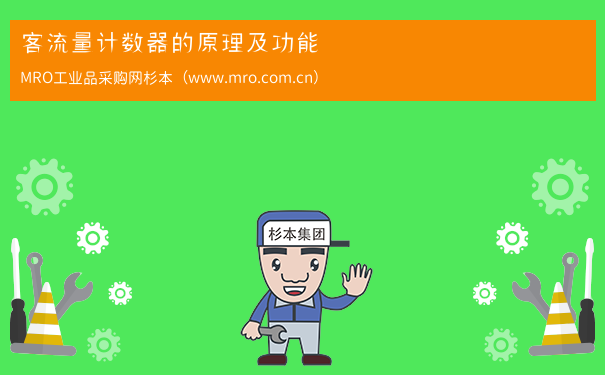 客流量计数器的原理及功能