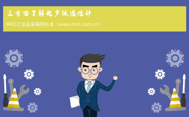 三方面了解超声波液位计