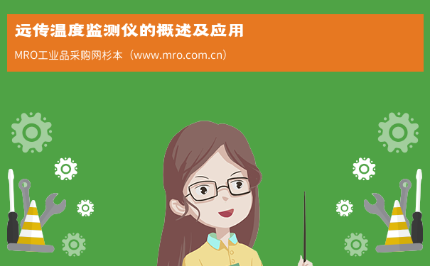 远传温度监测仪的概述及应用