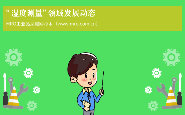 “湿度测量”领域发展动态