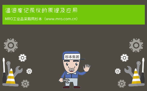 温湿度记录仪的原理及应用
