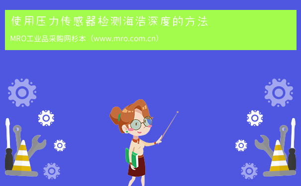 使用压力传感器检测海浪深度的方法