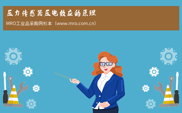 压力传感器压电效应的原理