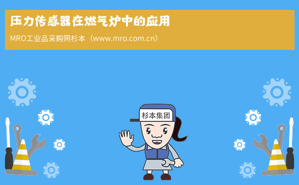 压力传感器在燃气炉中的应用