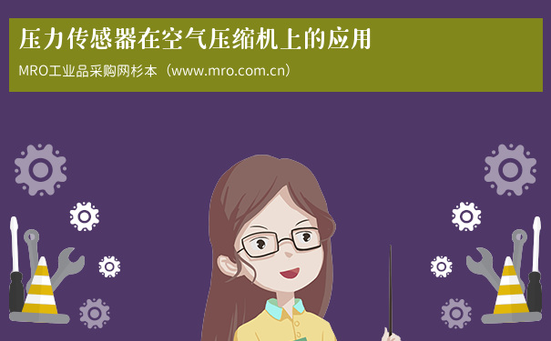 压力传感器在空气压缩机上的应用