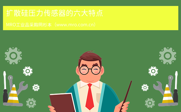 扩散硅压力传感器的六大特点