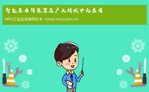 智能压力传感器在广大领域中的应用