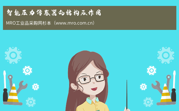 智能压力传感器的结构及作用