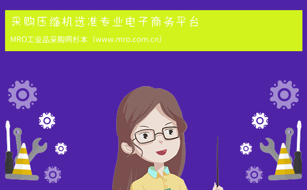 采购压缩机选准专业电子商务平台
