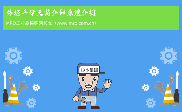 外径千分尺简介和原理介绍