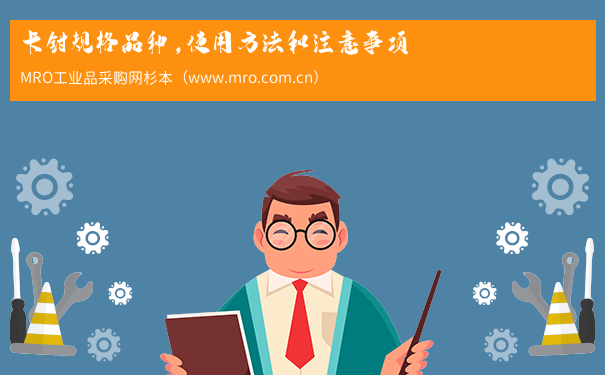 卡钳规格品种，使用方法和注意事项